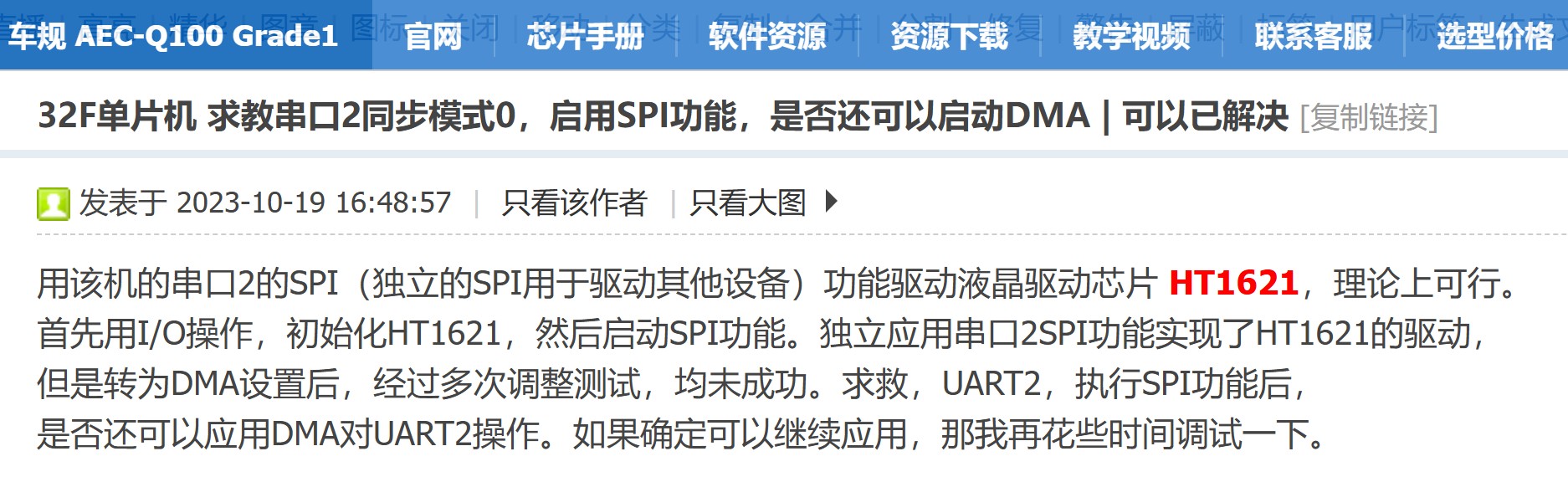 截图202502051948309623.jpg