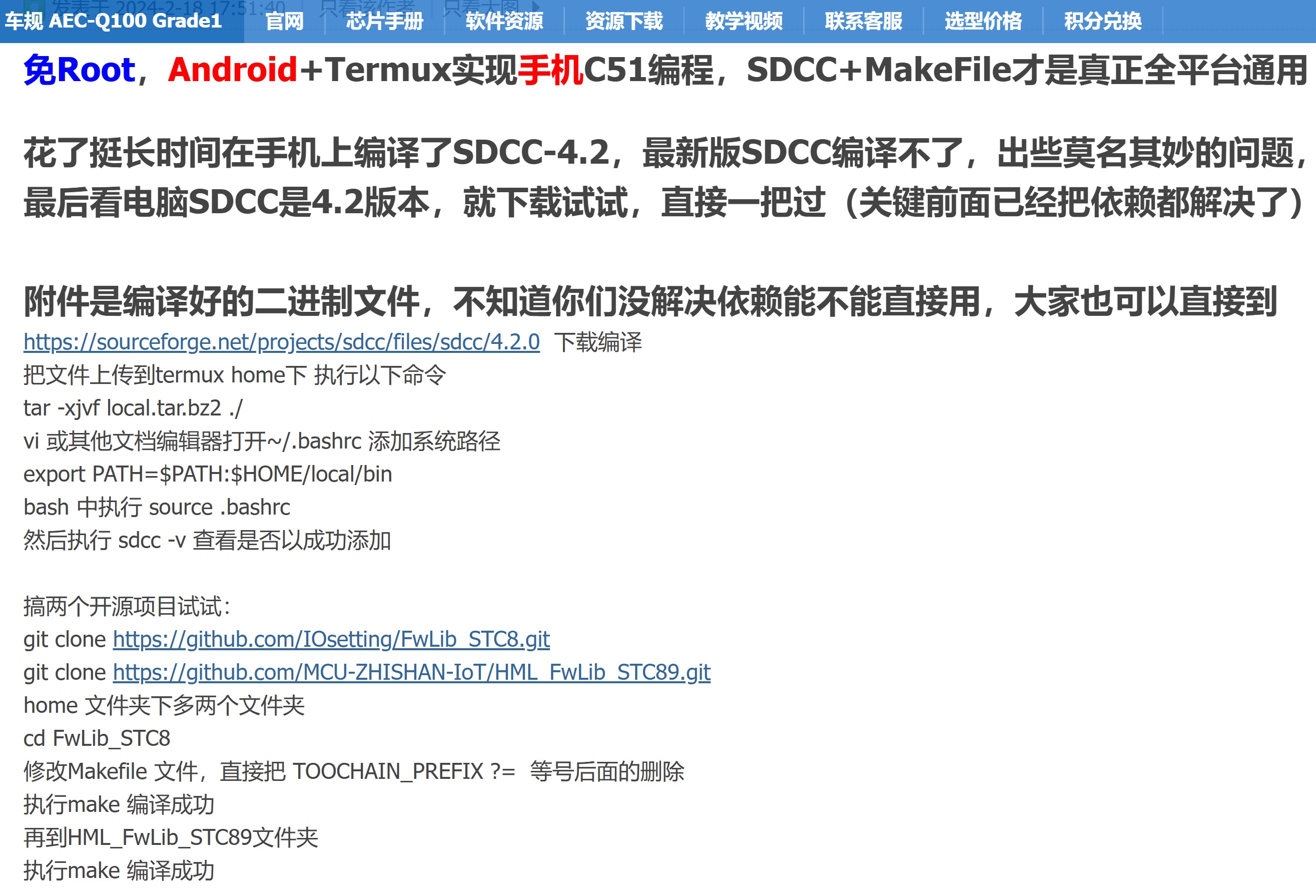 截图202502072055281525.jpg