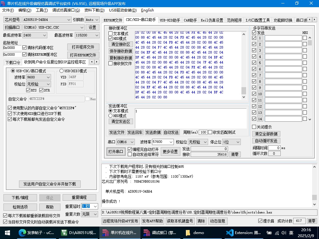截图202502092016269545.jpg