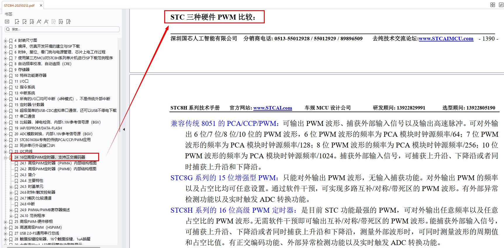 截图202502130843414268.jpg
