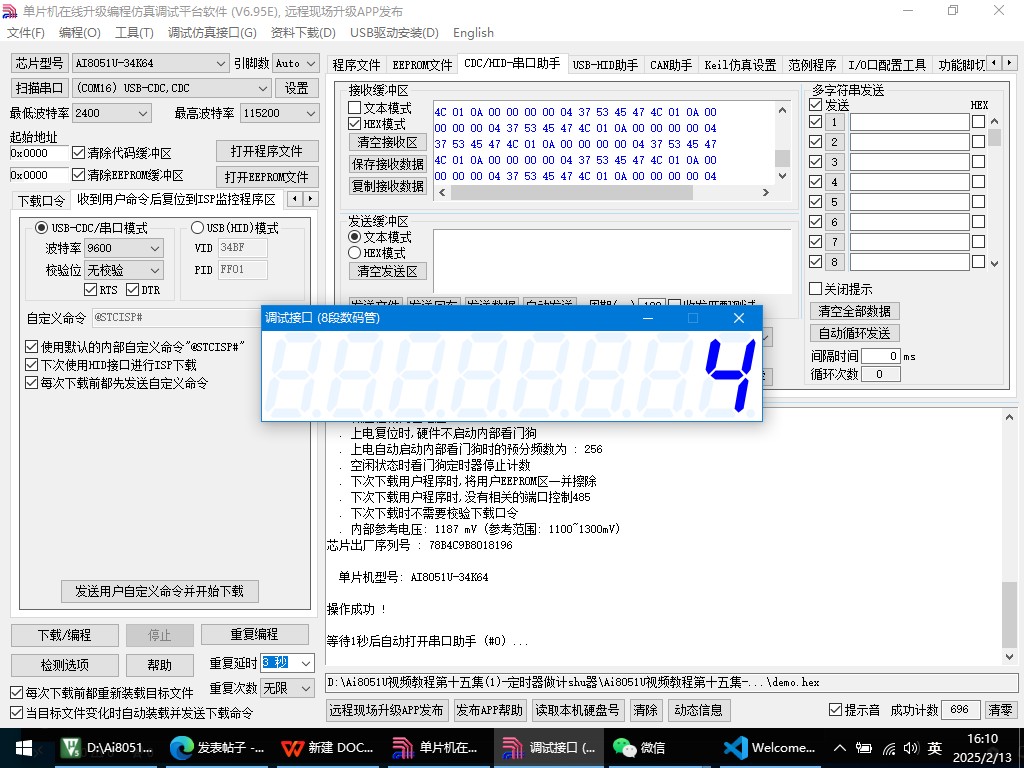 截图202502131610493969.jpg