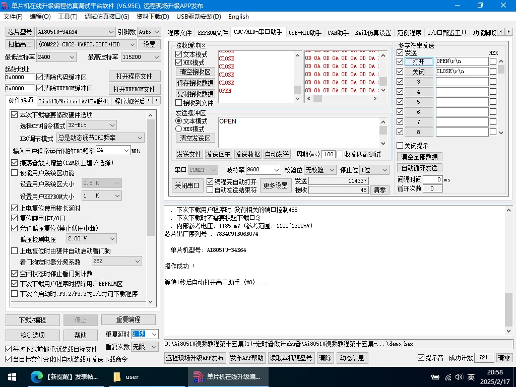 截图202502172058104538.jpg