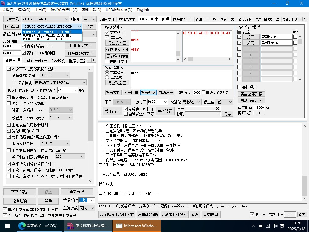 截图202502181321109700.jpg