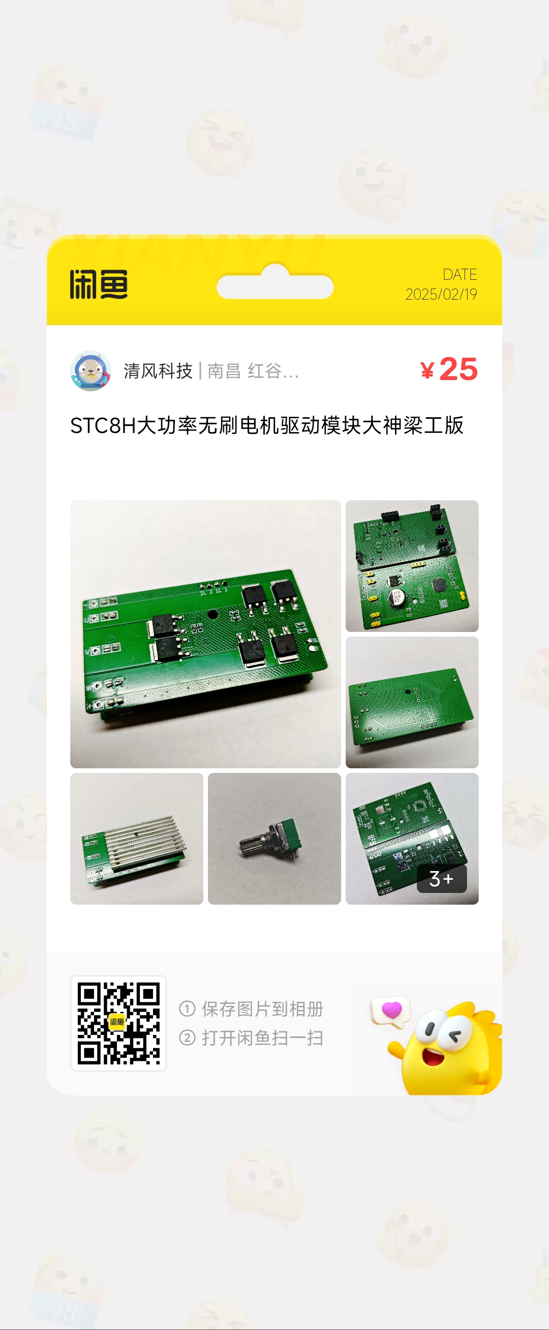 截图202502191552096449.jpg