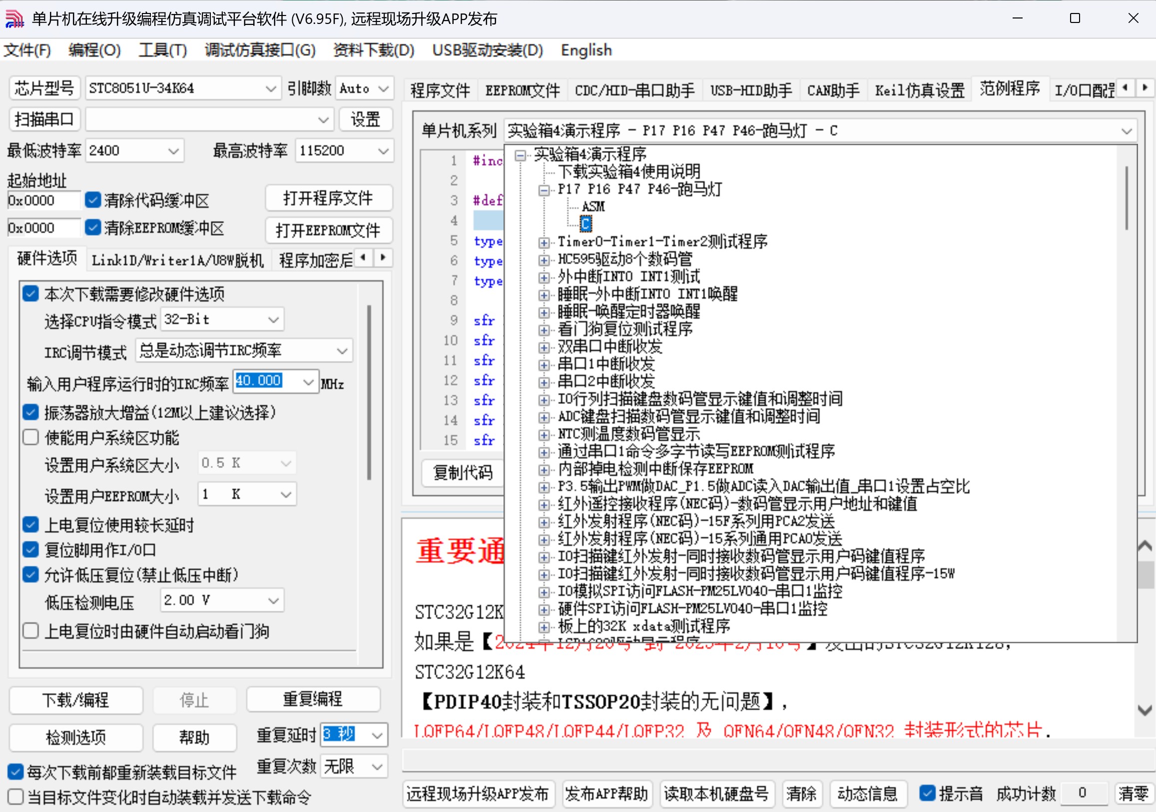 截图202502191634346798.jpg