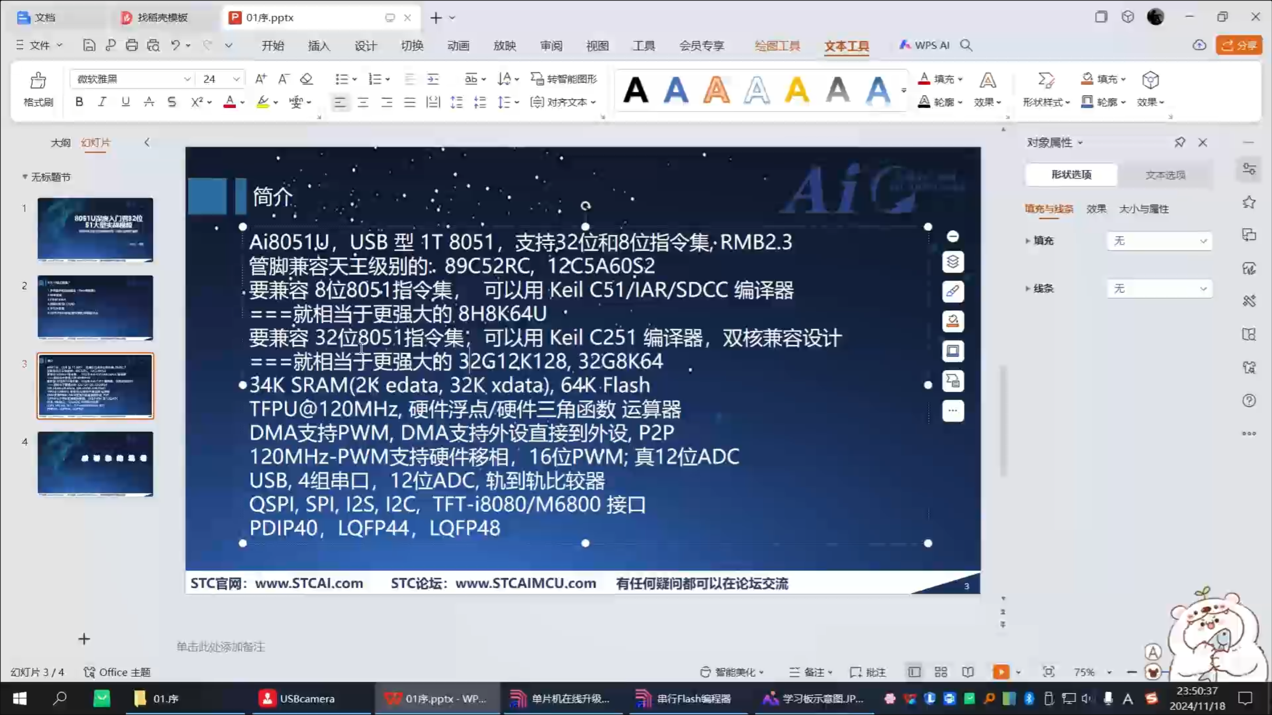 屏幕截图(583).png
