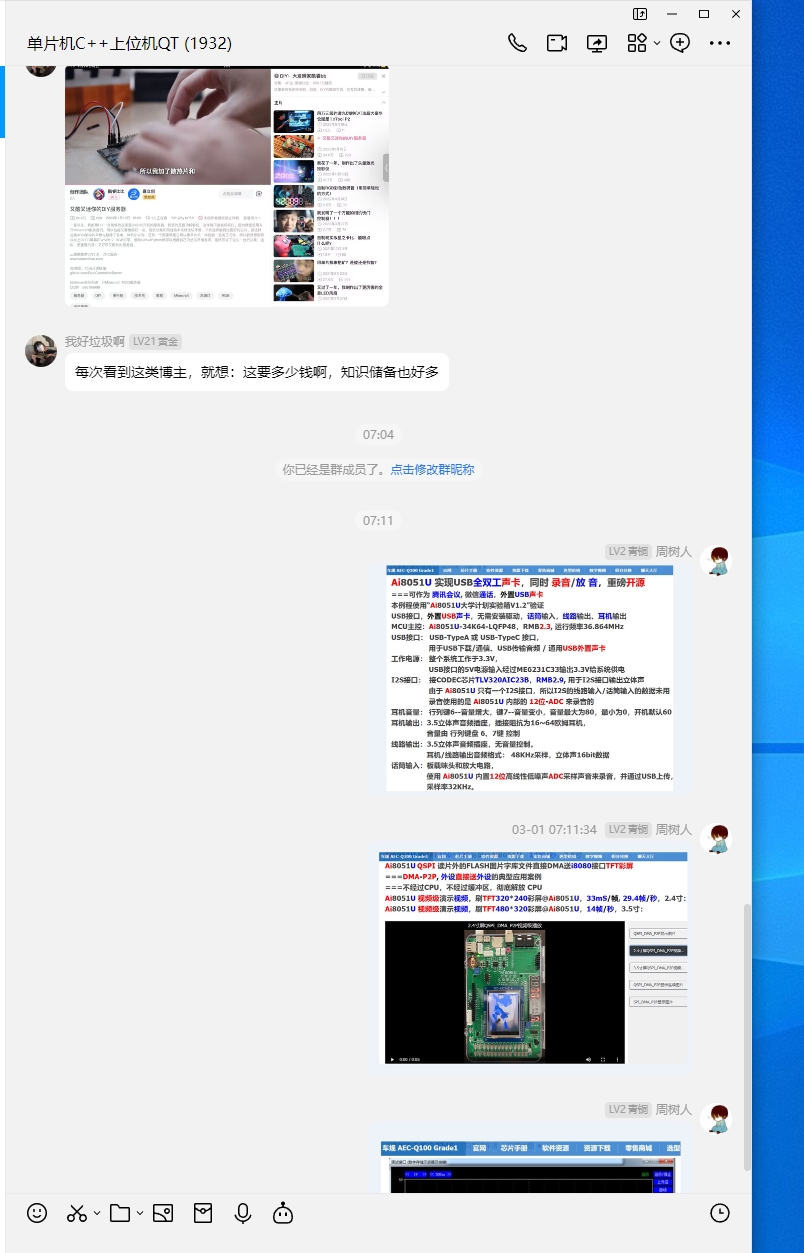 微信截图_20250301071158.png