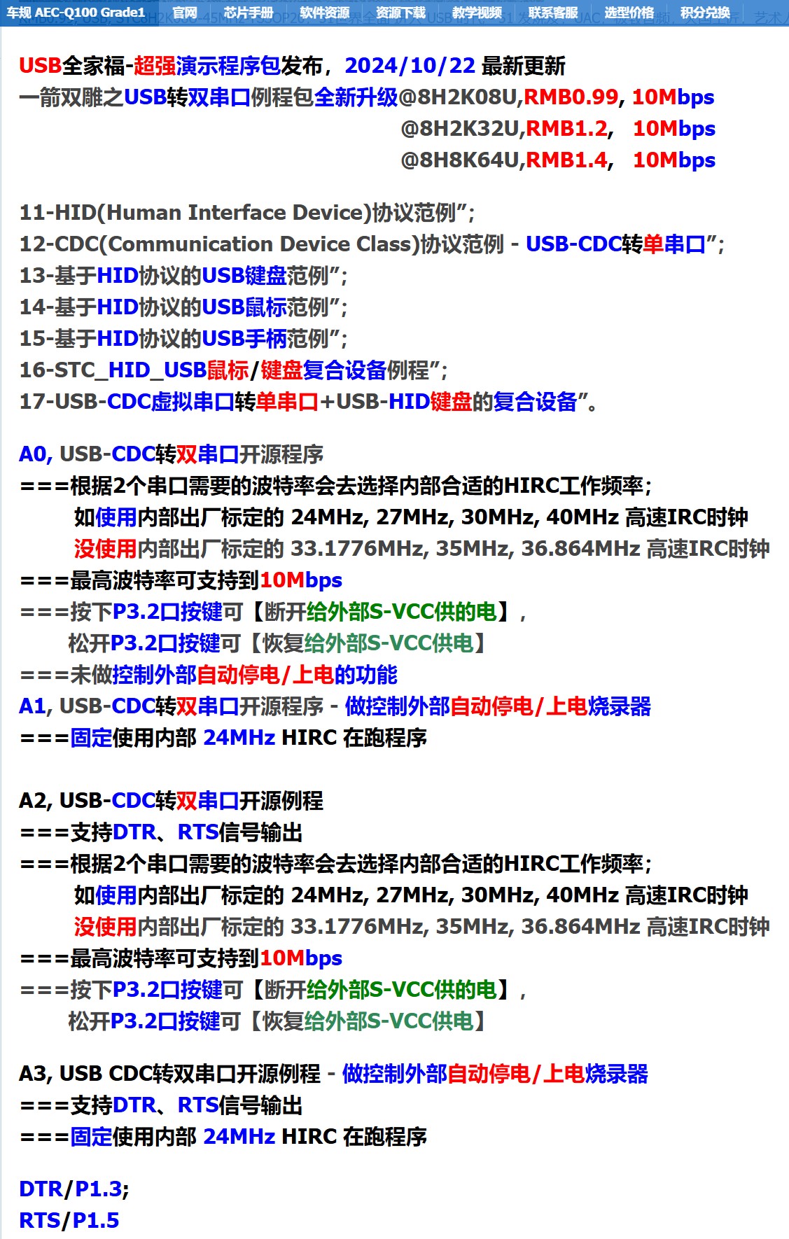 截图202503042046362779.jpg