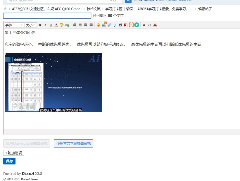截图202503062253163926.jpg