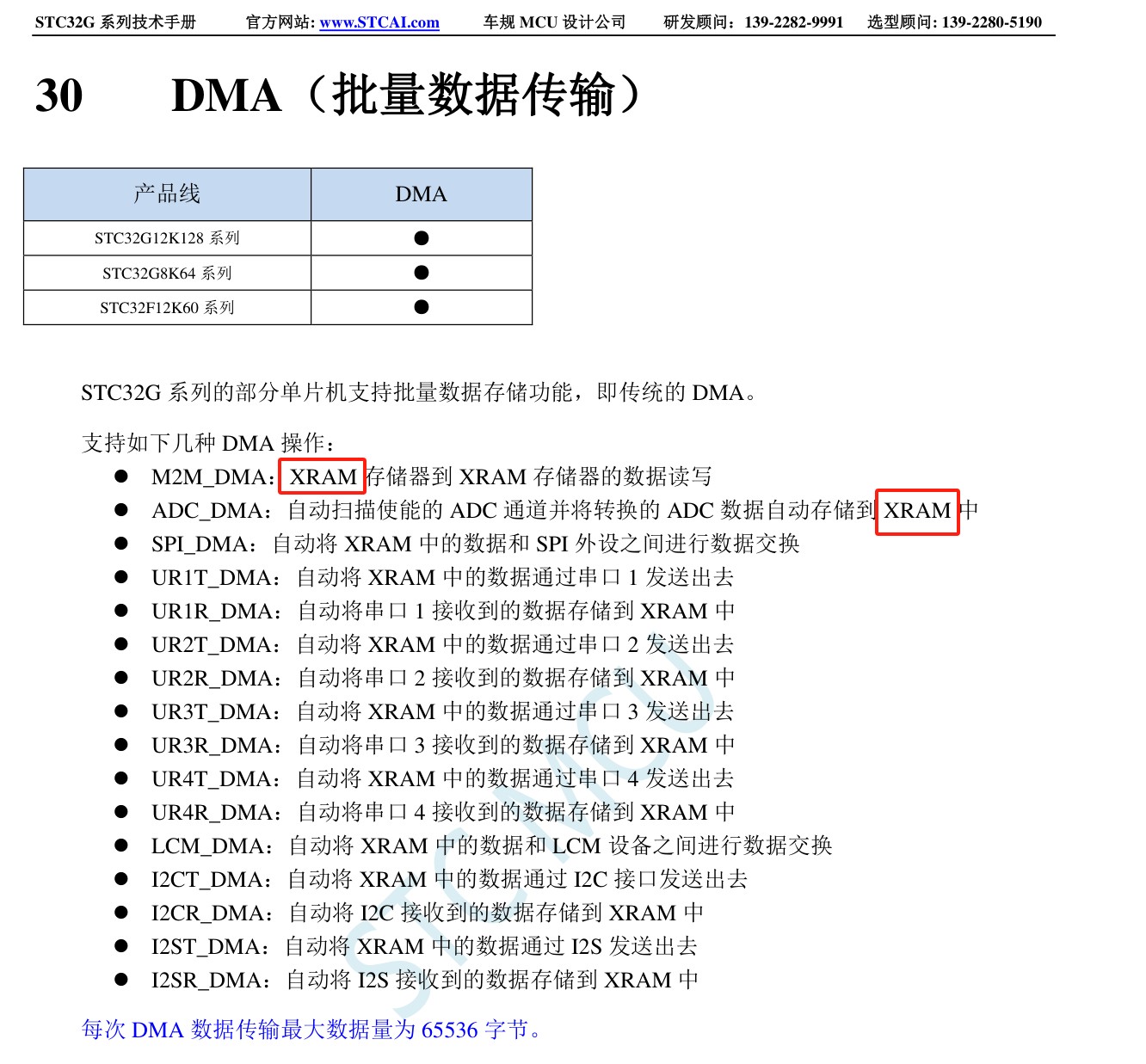 截图202503071601489700.jpg