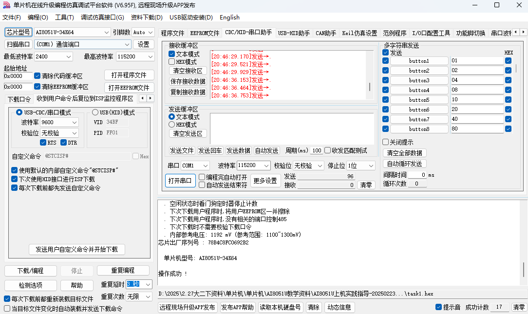 下载后
