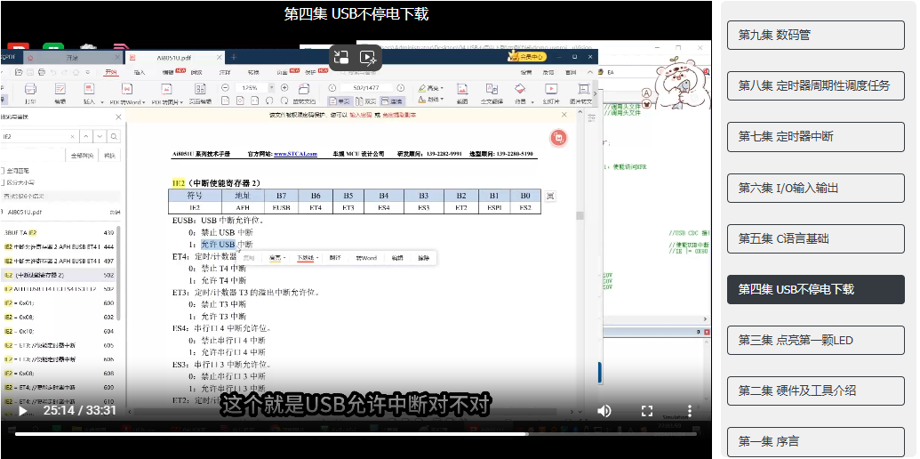 屏幕截图 2025-03-09 040703.png