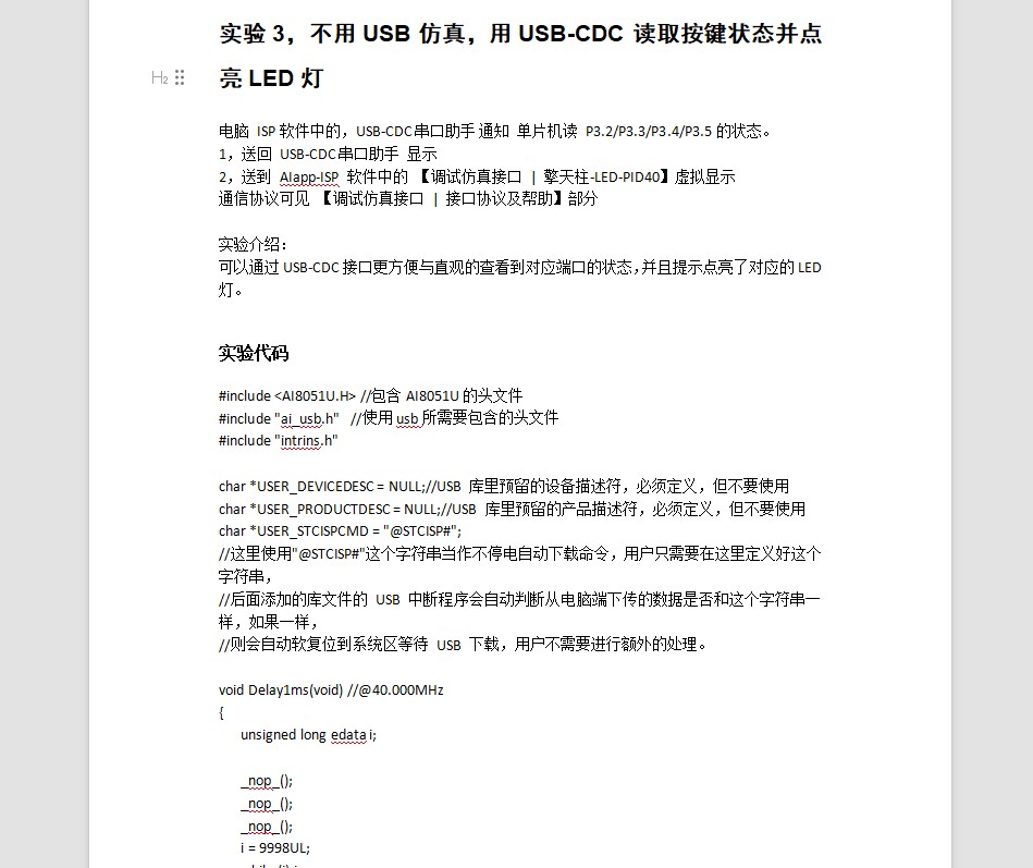 实验教程原图