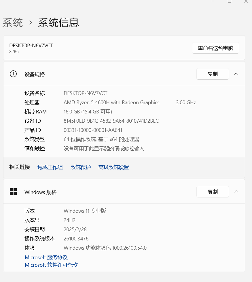 屏幕截图 2025-03-17 093433.png