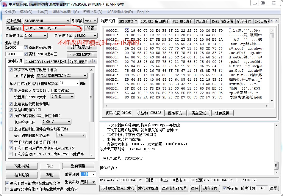不修改内存模式，是正常的