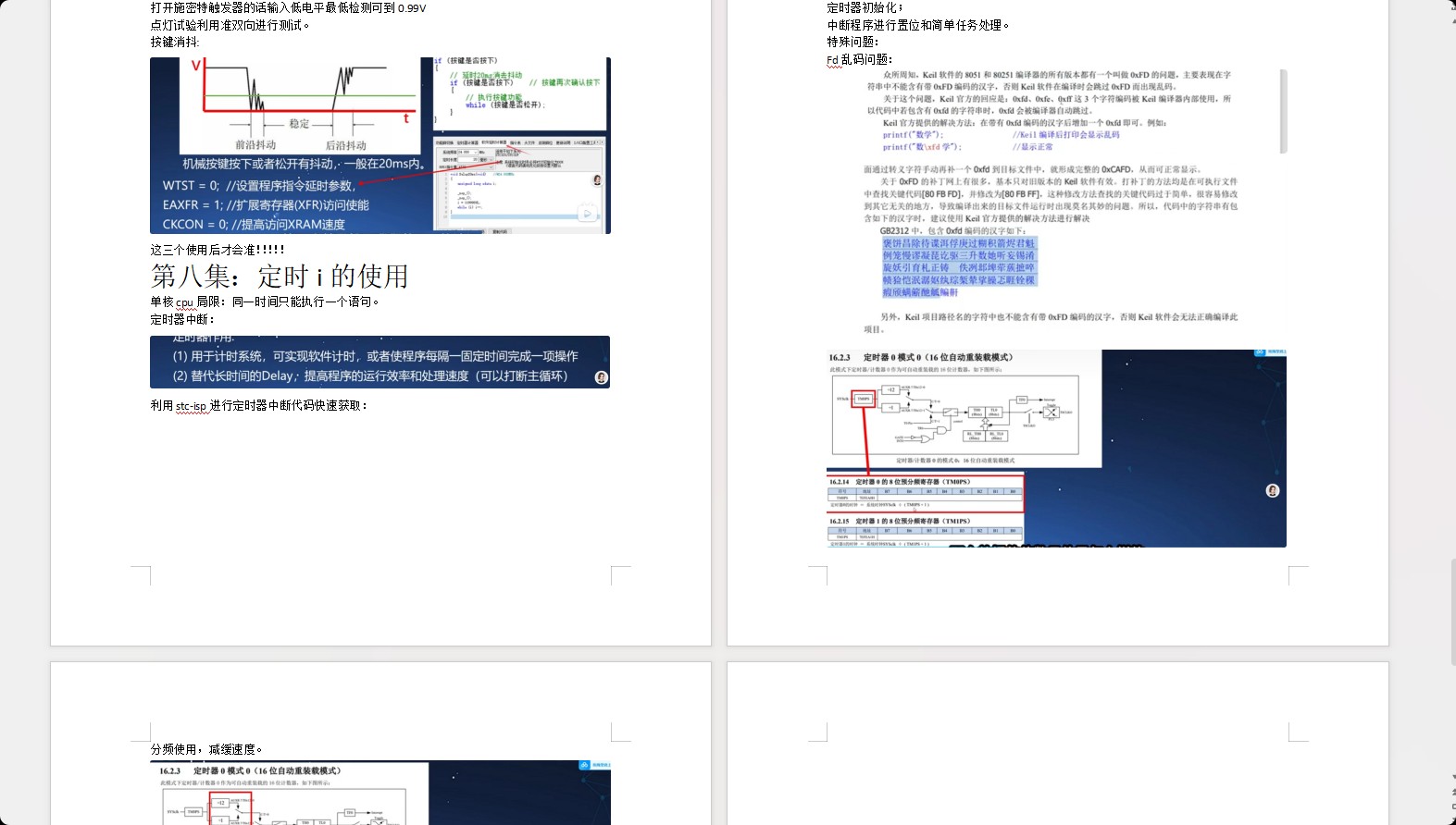截图202503192255367224.jpg