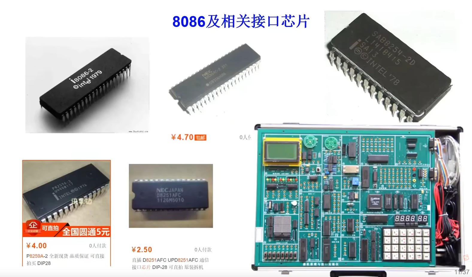 早期8086单片机讲解