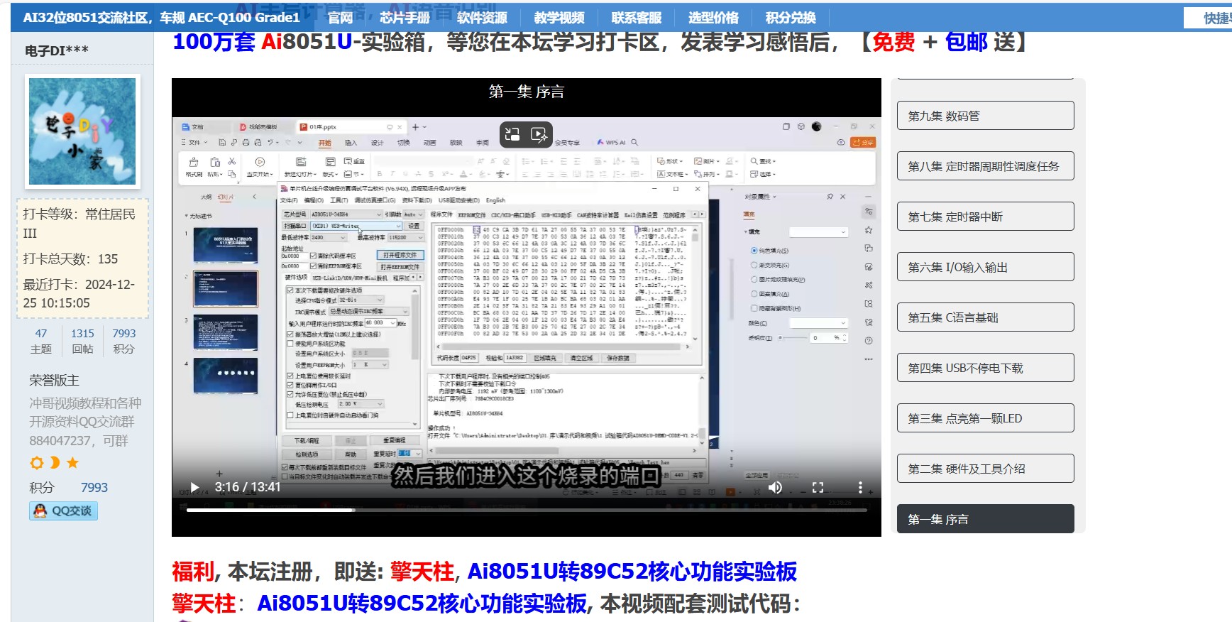 截图202503211623144684.jpg
