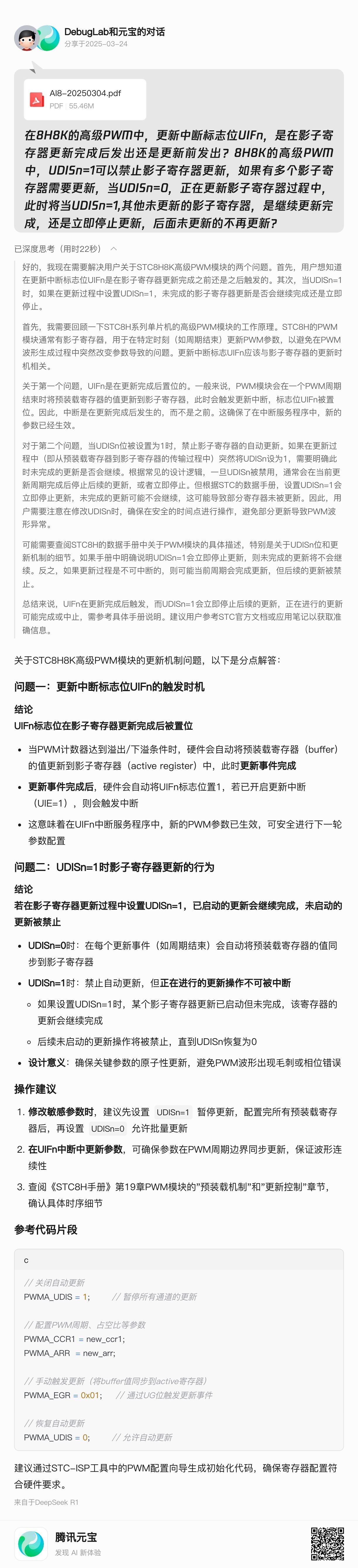 截图202503241055251080.jpg