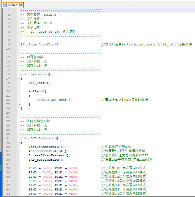 体验Ai8051U, 开发的AiCube工具中250326B.JPG
