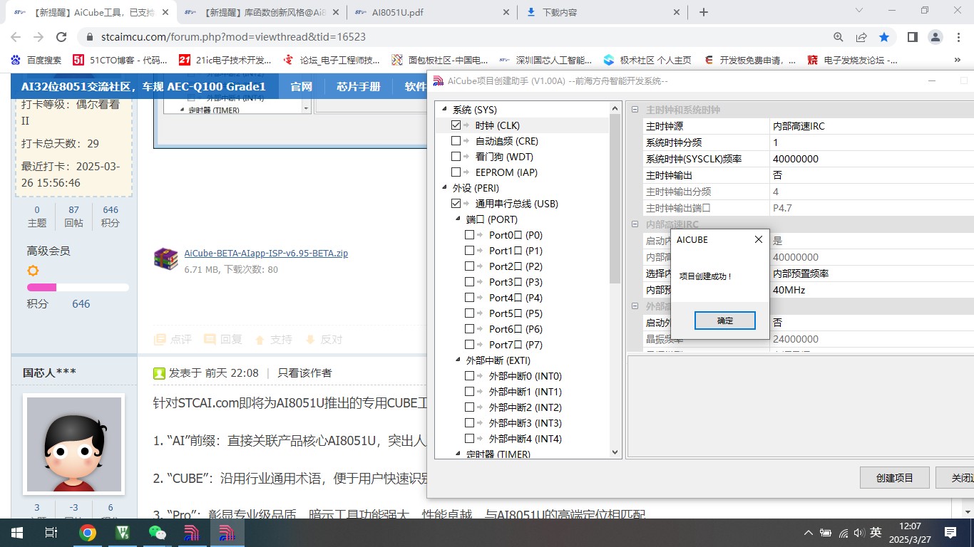 截图202503271207311973.jpg
