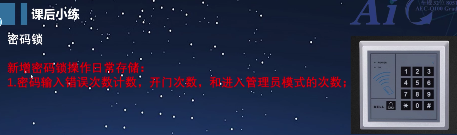 比较器密码锁.png
