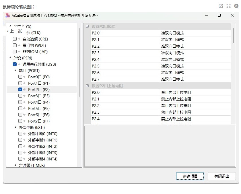 截图202503281438388049.jpg
