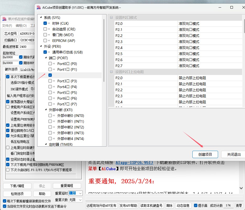 截图202503281458017646.jpg