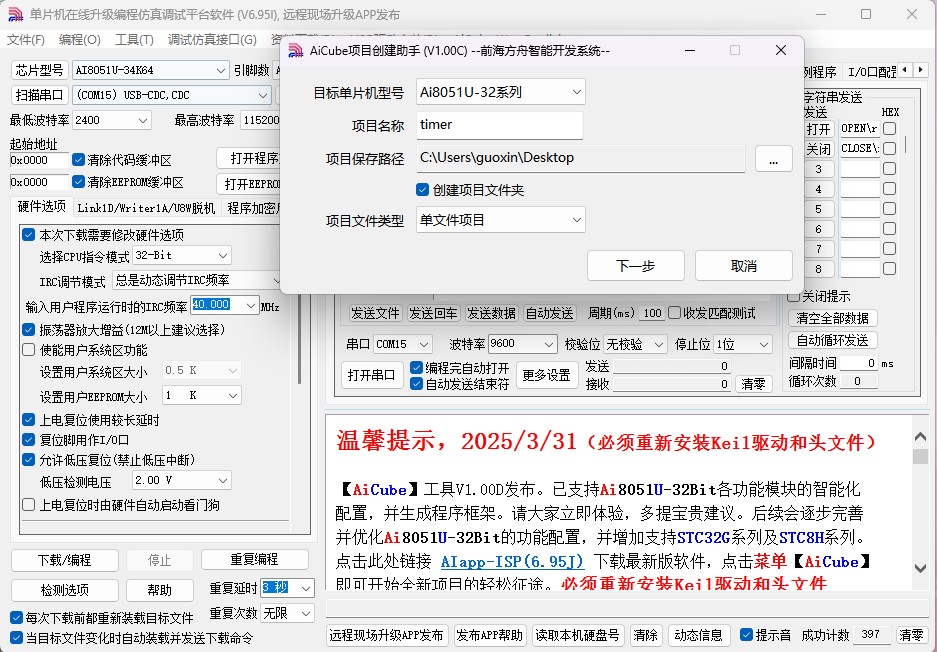 截图202503311319523573.jpg