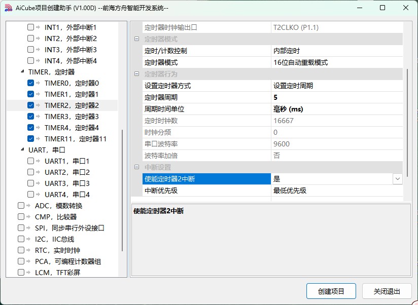 截图202503311606423842.jpg