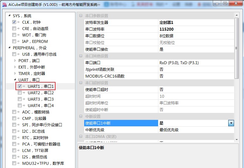 截图202504011239157704.jpg