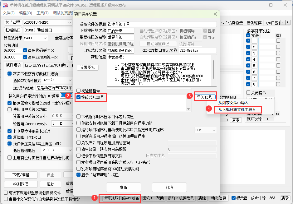 导入ID号.png