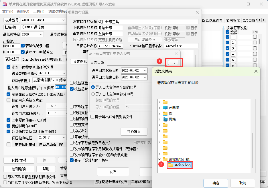 导入ID号2.png