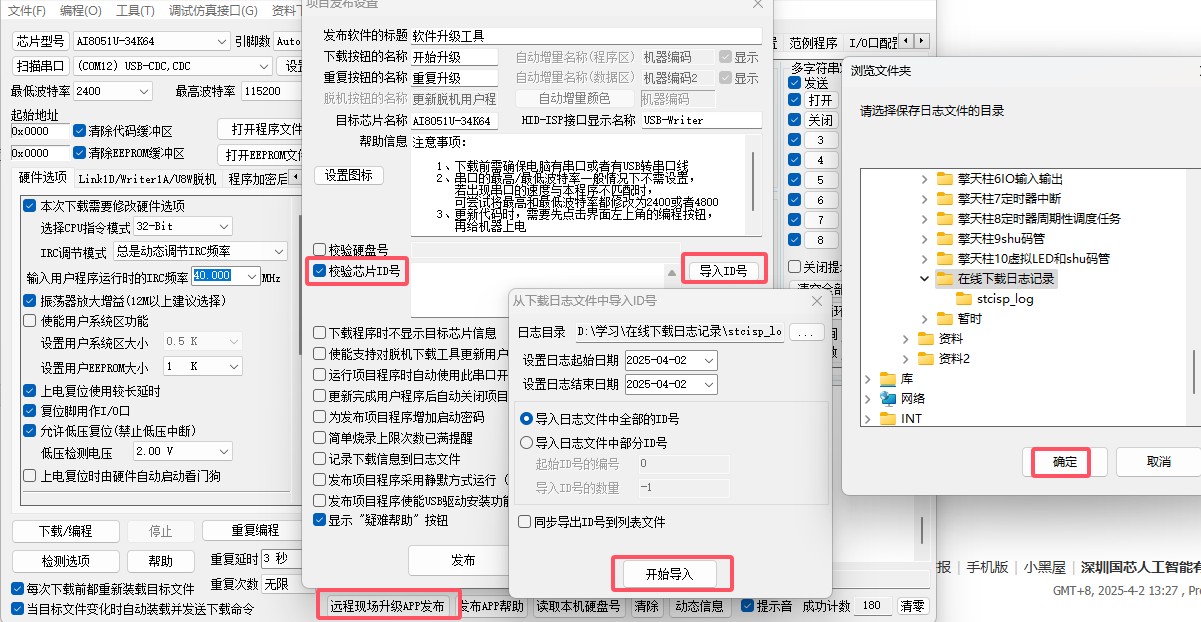 截图202504021412177082.jpg