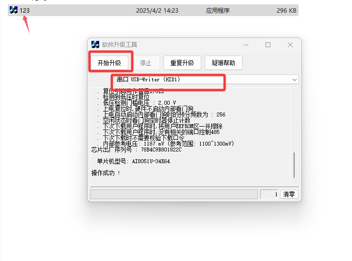 截图202504021447587015.jpg