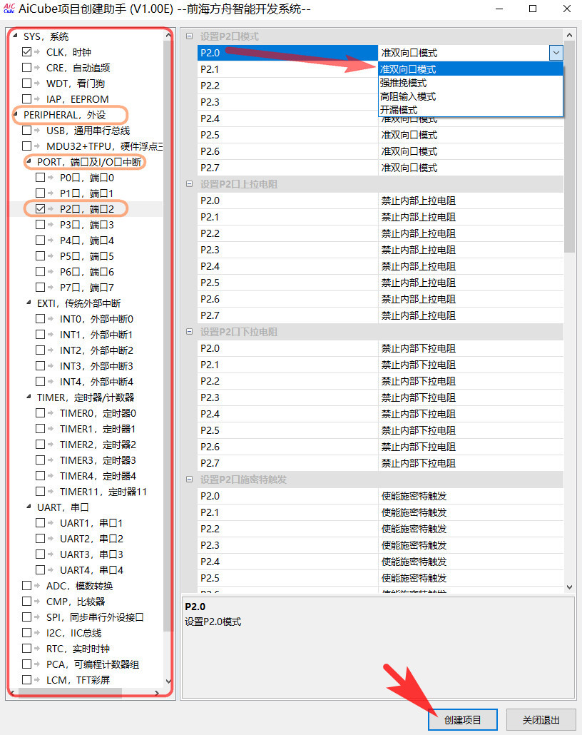 AiCube_config.jpg