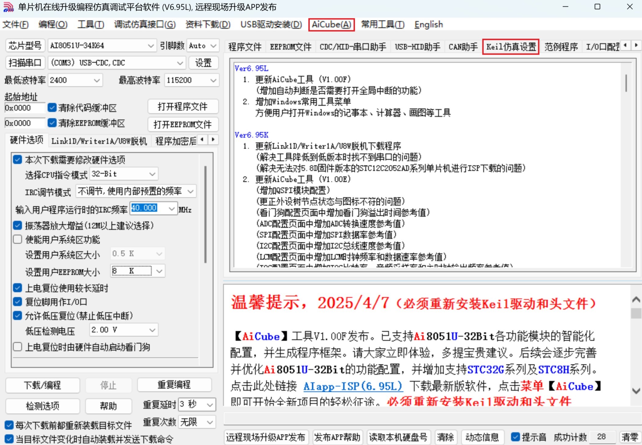截图202504080953244694.jpg
