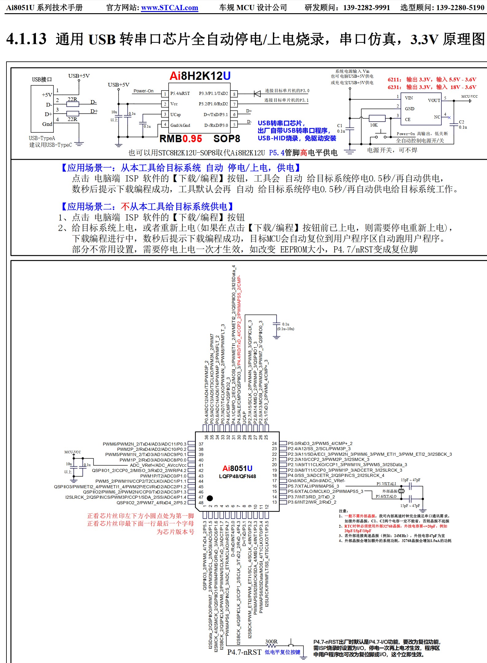 截图202504092038141366.jpg