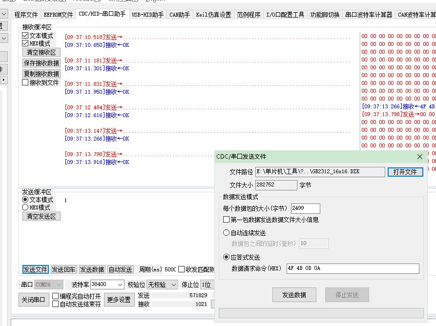 截图202504120938419625.jpg