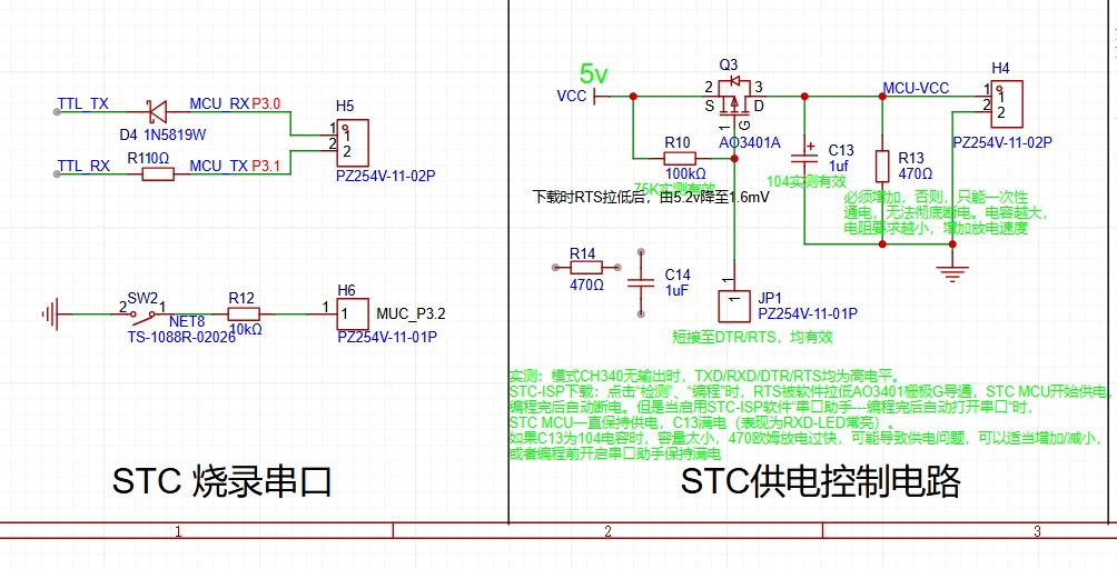 STC下载器扩展电路-故障.png