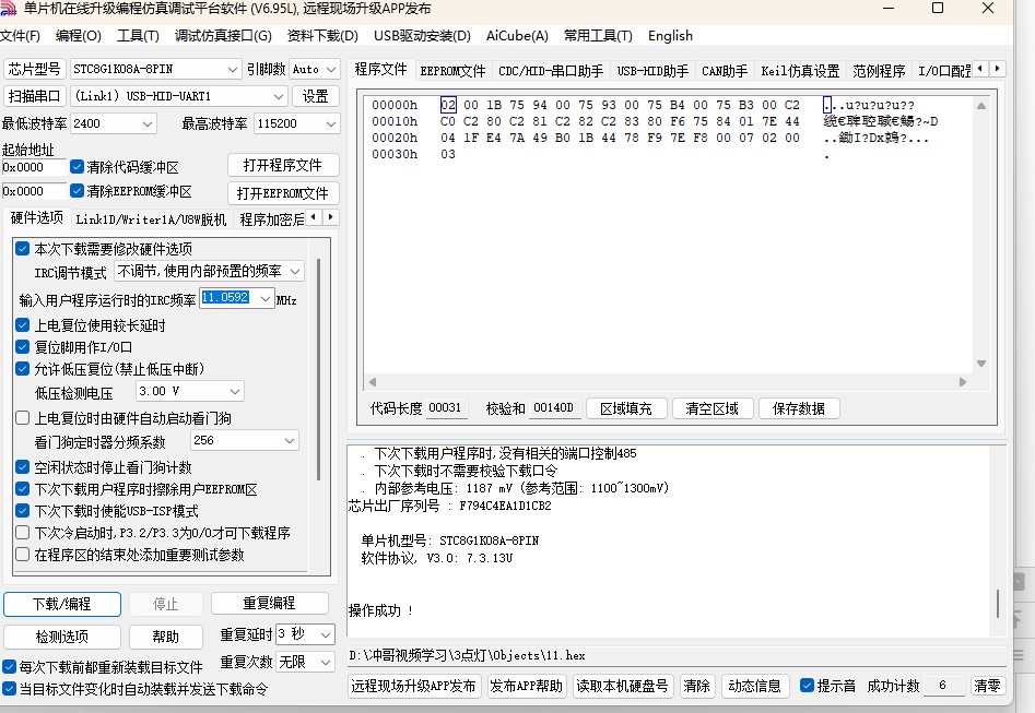 3V测试重复下载.jpg