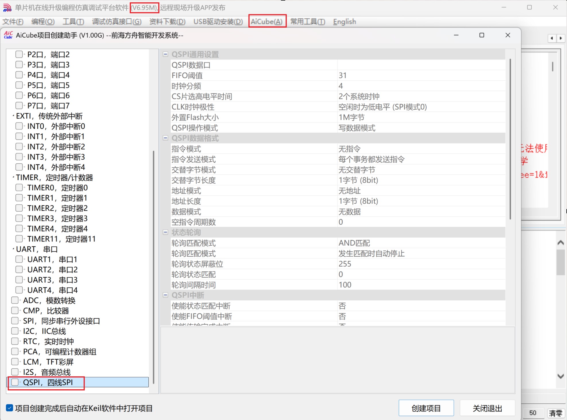 截图202504152316563701.jpg
