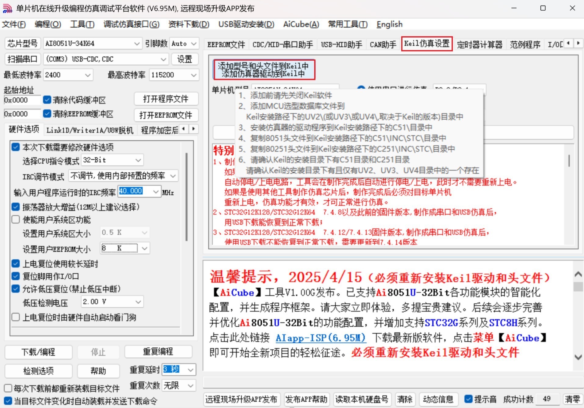 截图202504160816267894.jpg