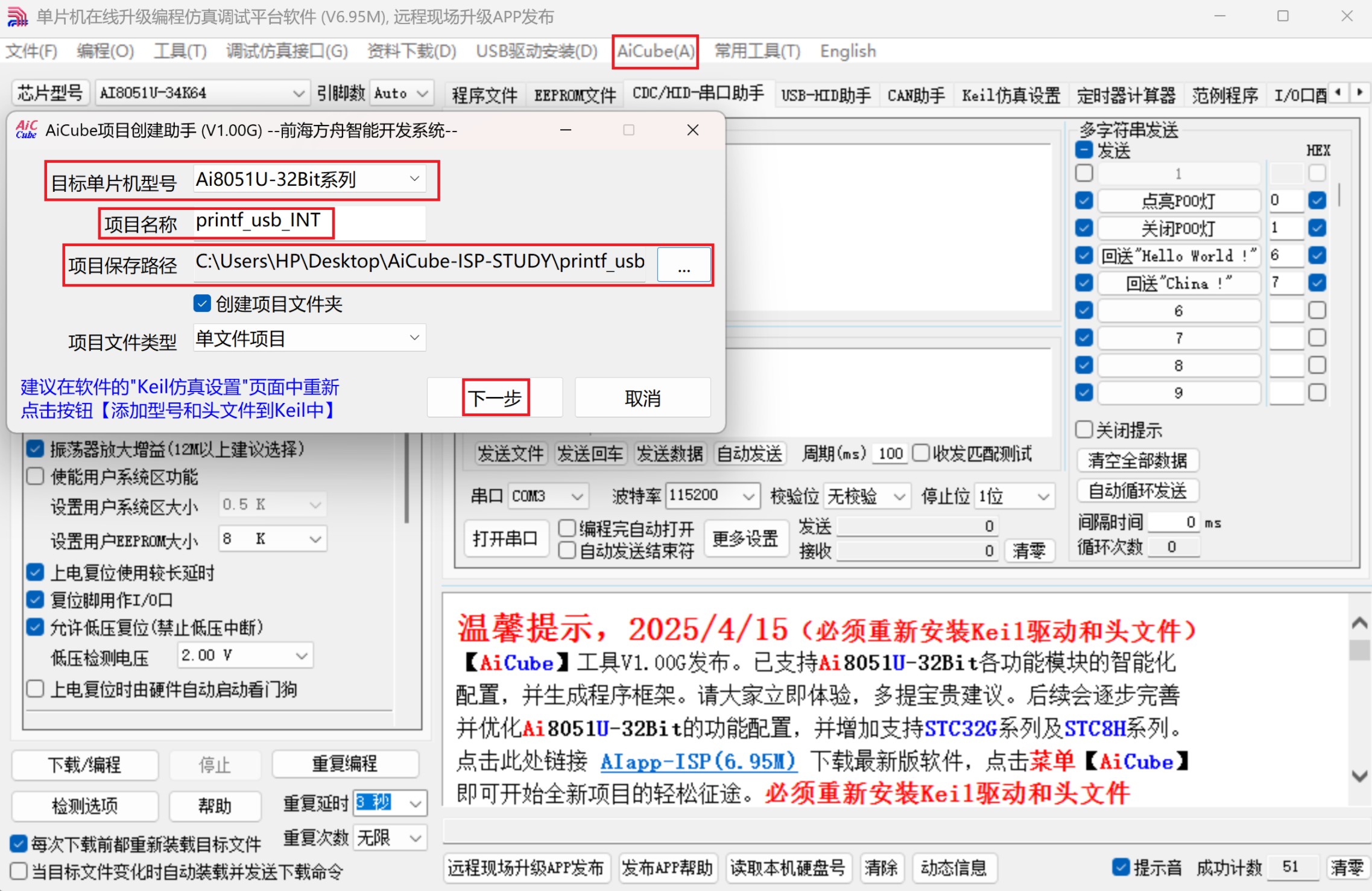 截图202504160822119289.jpg