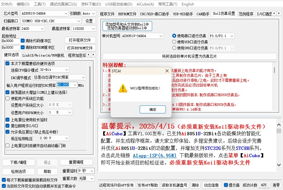 截图202504161523085688.jpg