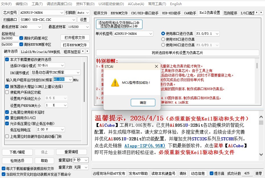 截图202504161533257968.jpg