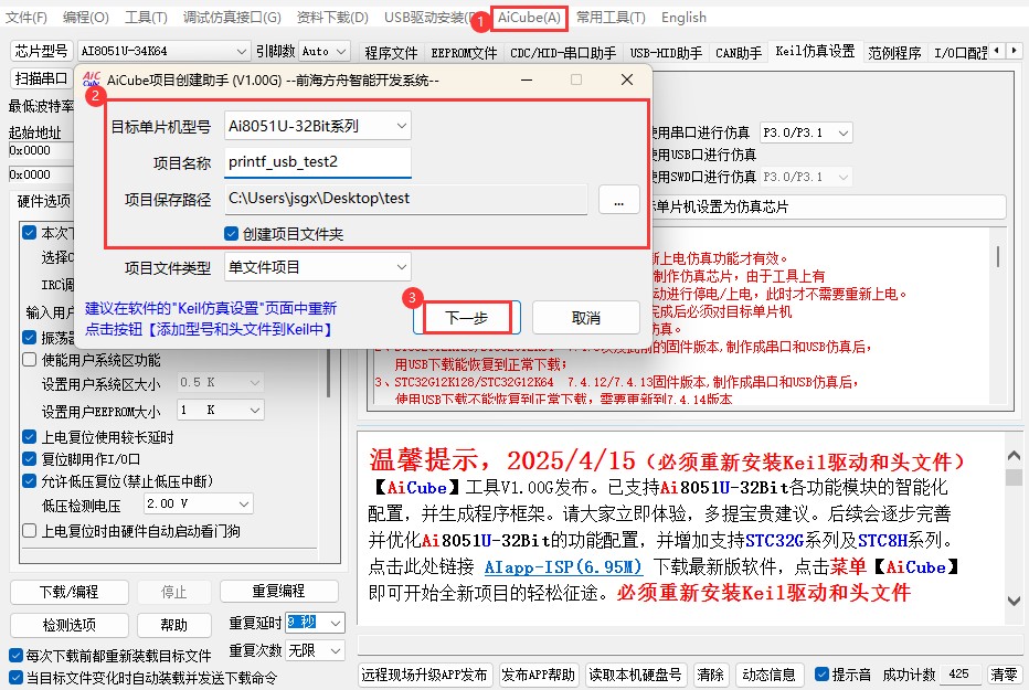 截图202504161537315801.jpg