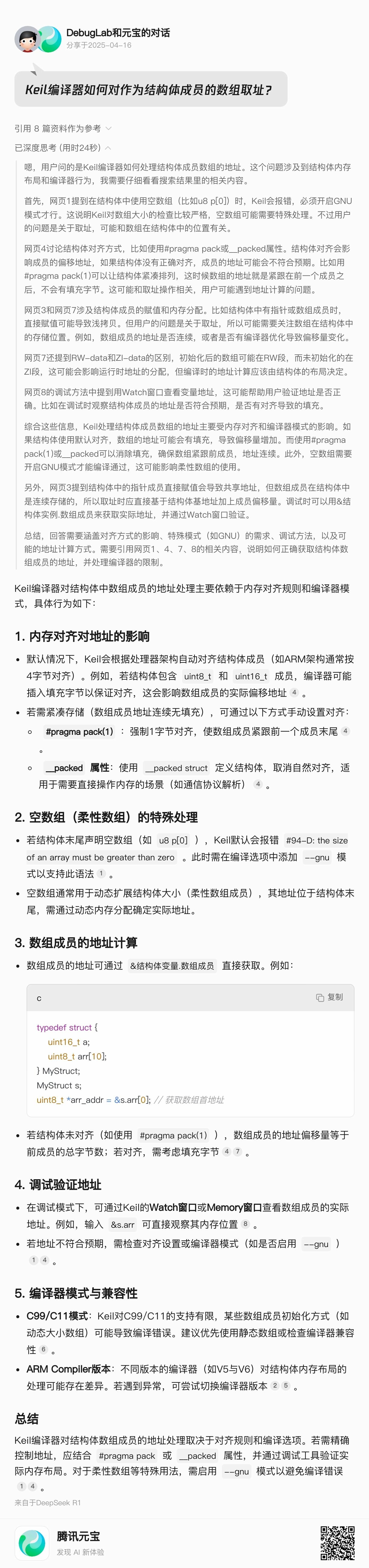 截图202504161627441697.jpg