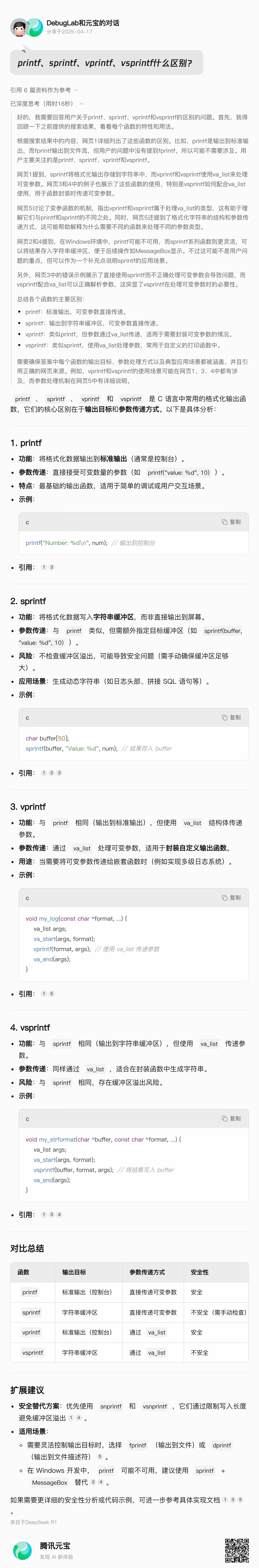 截图202504171005258743.jpg