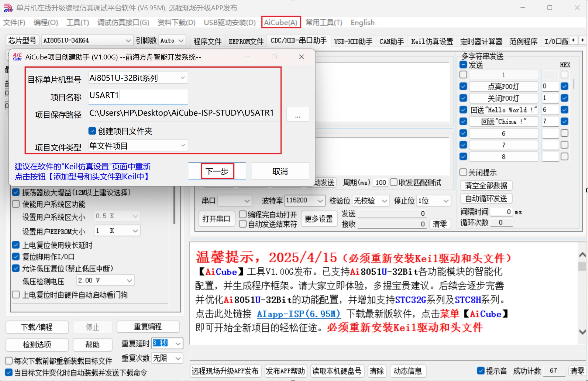 截图202504181529394777.jpg
